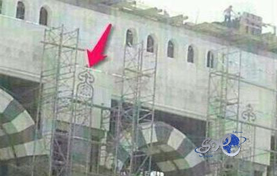 نقش مقارب لشكل الصليب على بعض رخام التوسعة بالحرم.. والسديس يأمر بإزالته