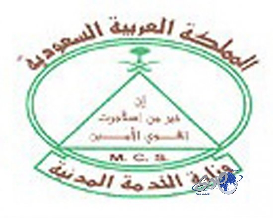 “الخدمة المدنية” تتبنى برنامج تطوير نظم الاختيار والتقييم للدخول للوظيفة العامة