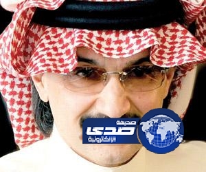 الوليد بن طلال ردا على منتقديه.. اشتريت فانيلات داخلية