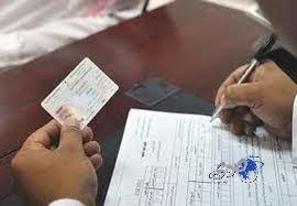 “الداخلية” تعتزم اختزال جميع البطاقات في بطاقة الهوية أو الإقامة