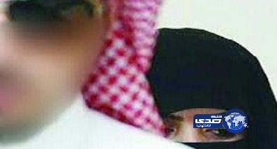 “سعودية” تتهم زوجها وطالبة جامعية بإقامة علاقات محرمة بينهما