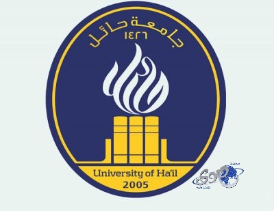 جامعة حائل تمدد فترة التحويل بين الكليات وأقسامها