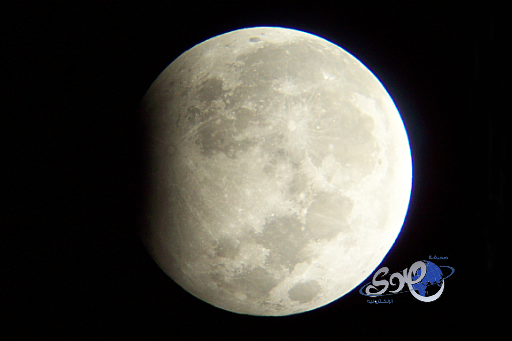 “فلكية جدة”: الخميس .. أقصر “خسوف” جزئي للقمر منذ 25 سنة