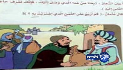 الشريم ينتقد “التربية”:كيف تصورون “عثمان” كـ”جحا”