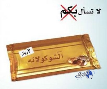 غرامات فورية لـ 500 محل تجاري لم تلتزم بوضع بطاقة السعر على منتجاتها