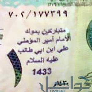 إستغلال عملات محلية لنشر بدع شركية مخالفة