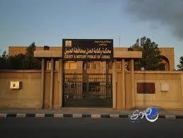 “تويتر” ينهي معاملة مواطن انتظرت شهرين في محكمة الجبيل