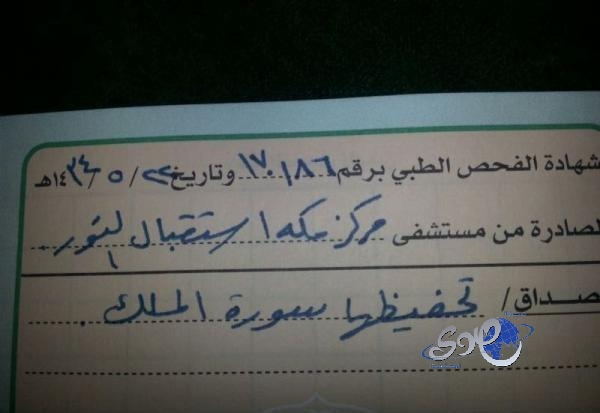 مواطن يشترط على عريس ابنته تحفيظها سورة الملك مهرا لها