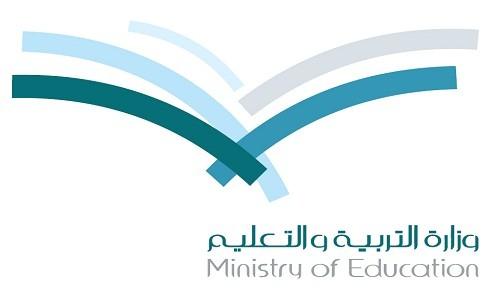 تعليم الرياض يفتح باب الترشيح للمعلمين للعمل كمنسقي موهوبين