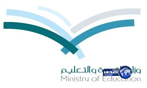 تعليق الدراسة غداً في الطائف