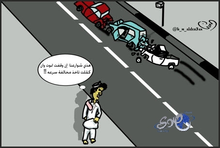 مصائب ساهر : مُقتطف ناقد لــ رسام كاريكاتيرسعودي صاعد