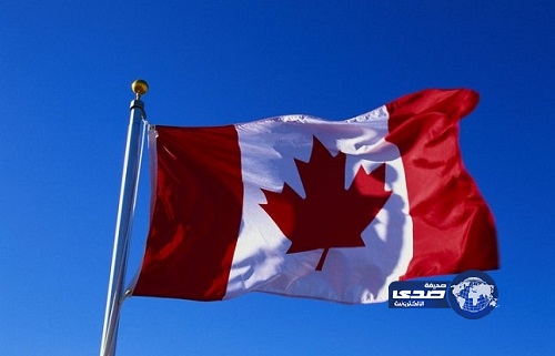 كندا تفرض حظرا تجاريا شبه تام على إيران