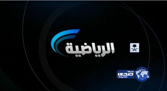 غدا الكرة في اسبوع على الرياضية السعودية‎