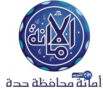 “أمانة جدة” تغلق 16 مستودعاً مخالفا