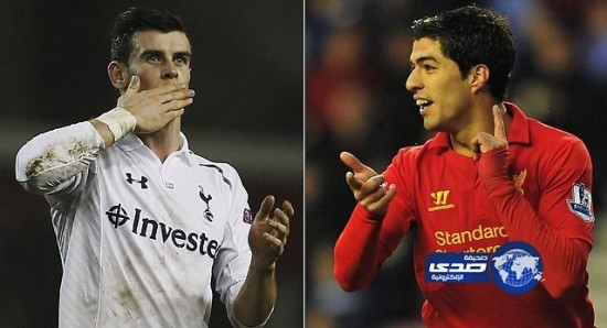 ريال مدريد يضع سواريز وبيل ضمن اهتماماته