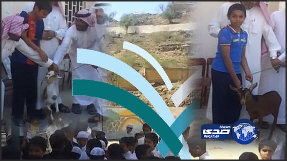 بالفيديو : حفلات تكريميه في عدة مدارس بالسعودية تمنح المتميزين تيوس