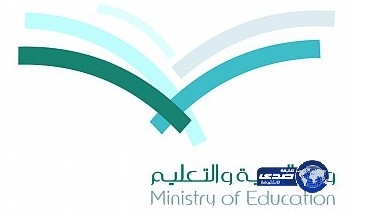 “التربية”: نشر النتائج عن طريق حساب الطالب وولي أمره