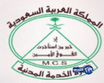 “الخدمة المدنية” لـ”القضاء”: تعييننا لخريجي “الصحية” عادل