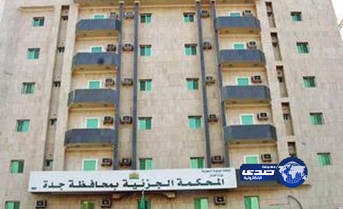 السجن 7 سنوات و2200 جلدة لأفراد “عصابة العشرة” بجدة