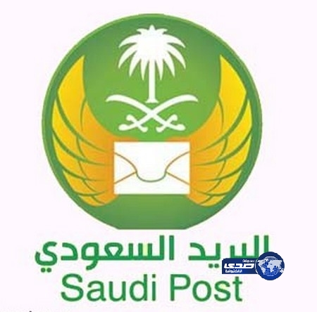 “البريد” يبدأ خدمة “مبتعث” في دولتين