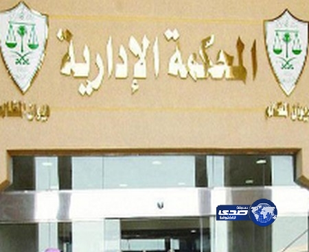 محاكمة قاض زور 44 صكاً واستلم رشوة بربع مليون ريال