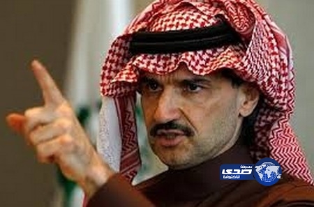 الأمير الوليد لهيئة الاتصالات .. حربكم خاسرة إذا حجبتم مواقع التواصل الإجتماعي