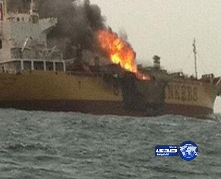 سفينة بضائع سعودية تتعرض لحريق في أحد محركاتها وإصابة 3 من الطاقم