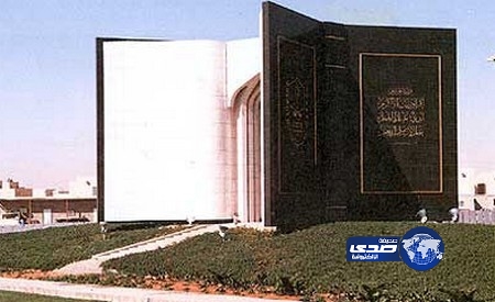 عمادة التعاملات الإلكترونية بجامعة الملك سعود تُطلق بوابتها الموحدة