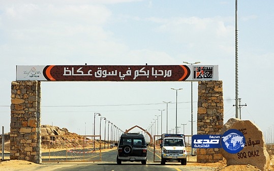 أمانة الطائف تدعو المقاولين لتنفيذ أعمال مدنية وزراعية في متنزهات سوق عكاظ