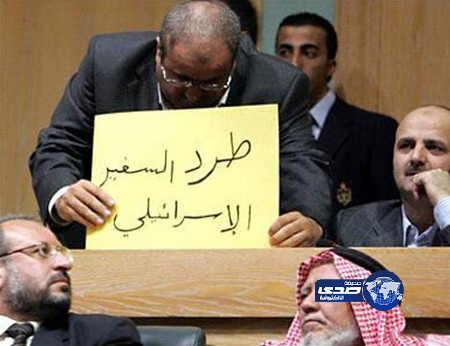 الأردن يعلن رسمياً مغادرة السفير الإسرائيلي عمّان