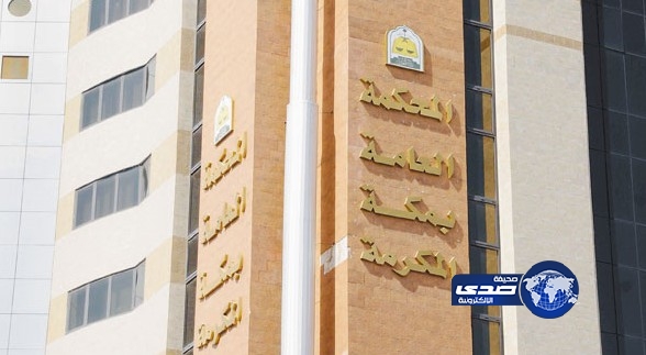 السجن 6 سنوات والغرامة مليونا ريال لـ 7 مسؤولين تلاعبوا في إسكان ضيوف الدولة