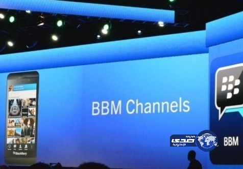 بلاك بيري تطلق نسخة تجريبية لـ ” BBM Channel “