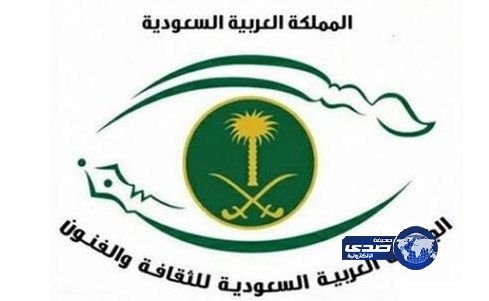 جمعية الثقافة بالدمام تحدد موعد استقبال مسابقة الشباب