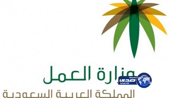 وزارة العمل وأصحاب الاعمال والعمال في حوار حول مستويات الاجور بالقطاع الخاص