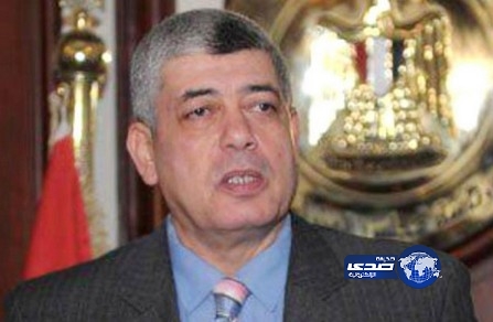 حكم بحبس وزير الداخلية المصري لمدة عام وعزله من وظيفته