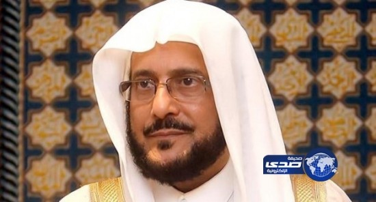 آل الشيخ: ابتعاث 150عضوًا من الهيئة للدراسة بالخارج