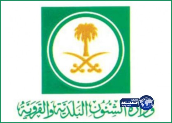 “الشؤون البلدية” منح لمليون ومائة ألف مواطن