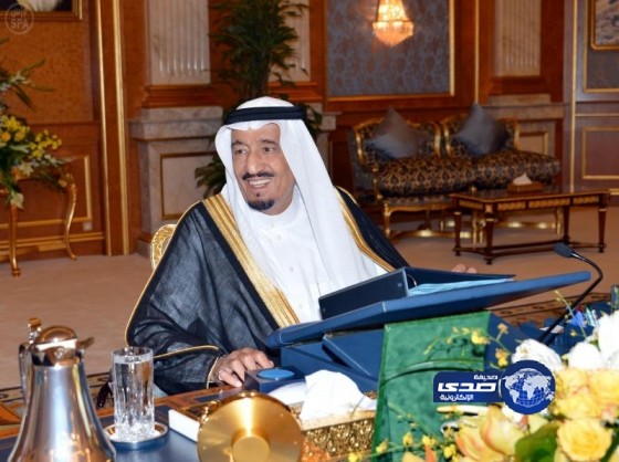 صدى ترصد : أهم قرارات مجلس الوزراء السعودي الإسبوعية