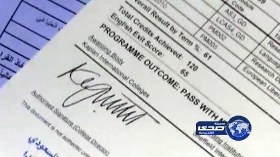 رئيس هيئة المهندسين: الشهادات المزورة بلغت 1050 شهادة