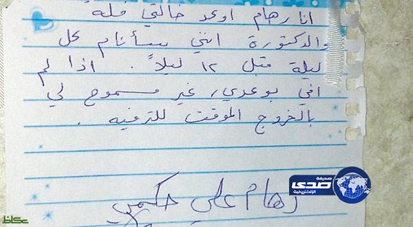 ريهام لطبيبها: اشتقت لأهلي.. والمحامي: لجأنا للمظالم