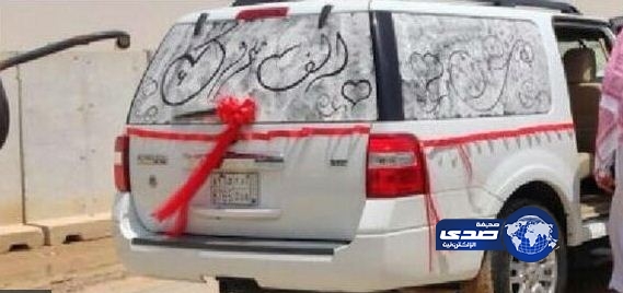 بالصور: زواج في سجن” الطرفية “بالقصيم