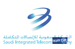 هيئة السوق المالية تُعلن تصفية شركة الاتصالات المتكاملة