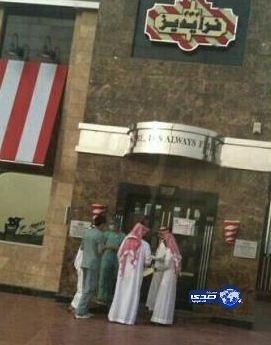 “أمانة الرياض” تغلق مطعمي “فرايديز” و”الناضج” و94 مطعماً أخرى