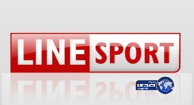لتغطيه مستمرة ل8ساعات لاين سبورت تواكب نهائي الابطال