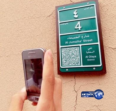 “أمانة الرياض” تنتهي من تركيب 78 ألف لوحة منزلية بالإحداثيات