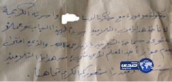 معلم يرد هدية ثمينة من أسرة طالب عملا بفتوى لابن باز