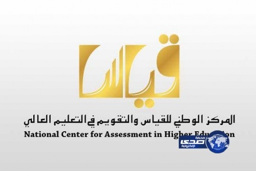 قياس: يُعلن إتاحة مقر اختبارات الحاسب الآلي بجامعة الملك عبدالعزيز بجدة