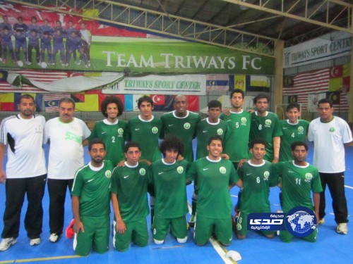 الأخضر السعودي لكرة الصالات يواجهه منتخب ماليزيا غدا الأحد