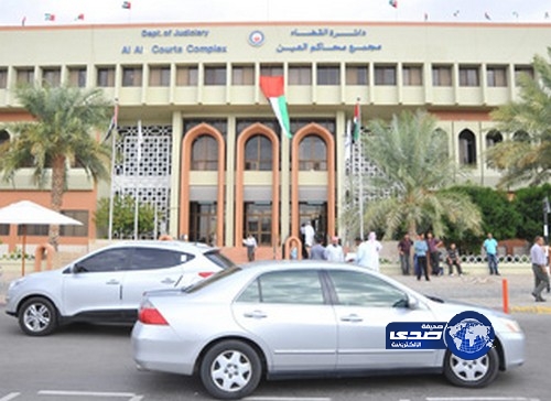 محكمة في العين تسقط حضانة أم لأطفالها بسبب سوء معاملتها لهم