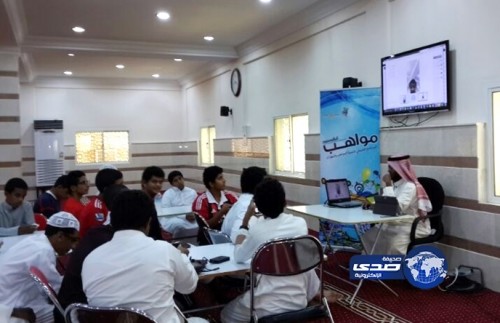 “مواهب جدة الصيفي” يؤهل 20 شاباً في تطبيقات الأجهزة الذكية